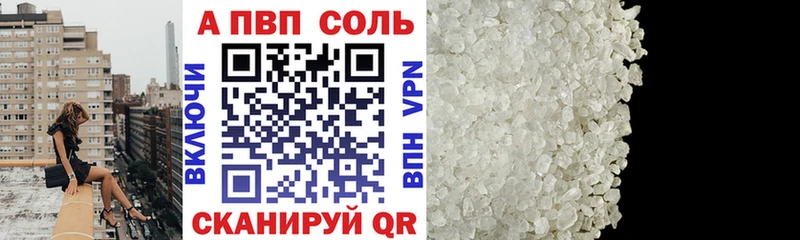А ПВП Соль купить Болотное