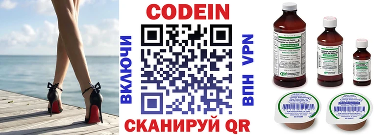 Codein напиток Lean (лин)  Болотное 