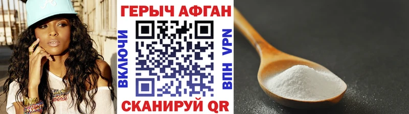магазин продажи   Болотное  Героин афганец 